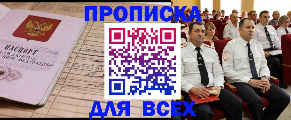 временная регистрация недорого в Козельске