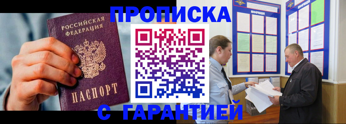 прописка ребенка в Козельске